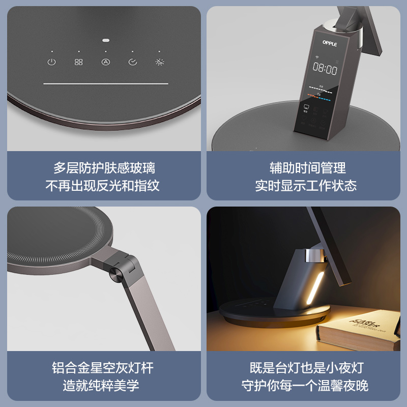[品牌补贴15%]欧普照明OPPLE AAA级护眼灯LED书桌护眼灯中小学生学习宿舍卧室儿童写字台灯
