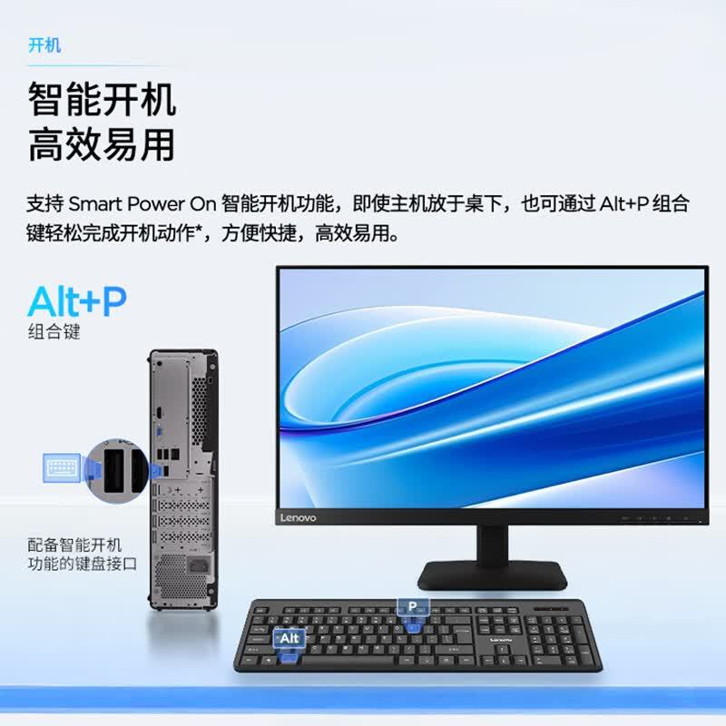 联想(Lenovo)扬天M4000q 台式电脑主机(酷睿14代 i5-14400 16G DDR5 512G+2TB wifi office Win11)商用家用办公学习高清大图