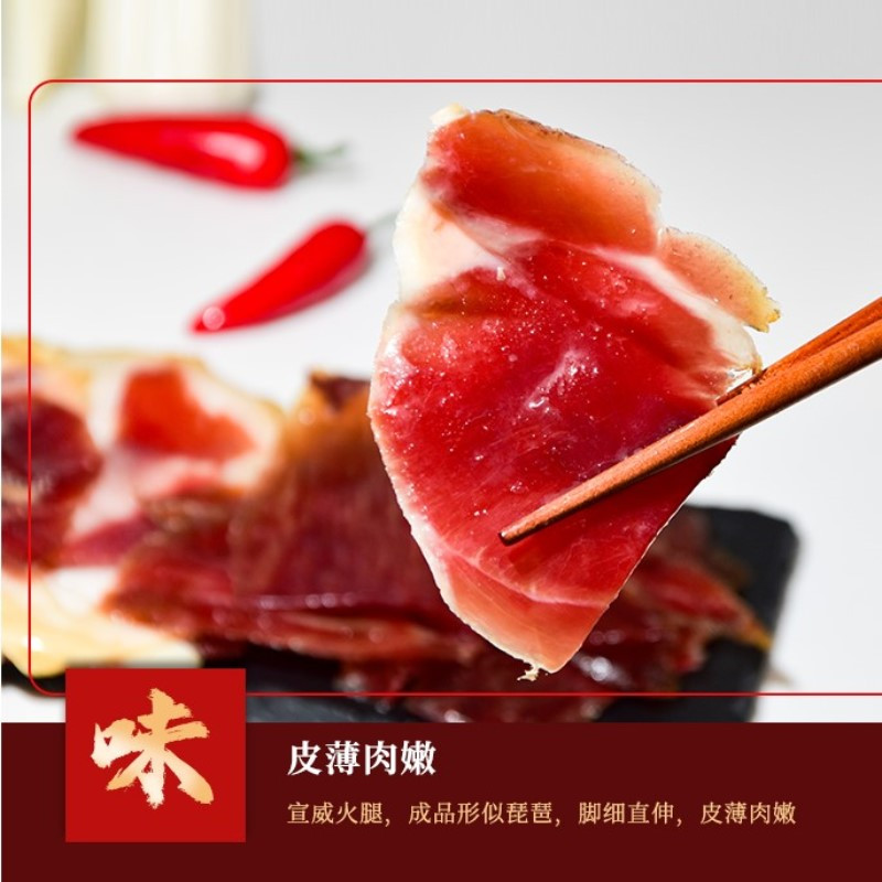 [宣威火腿]正宗云南宣威火腿片装200g*2袋 云南特产美食 煲汤 火腿肉风干切片 年货节