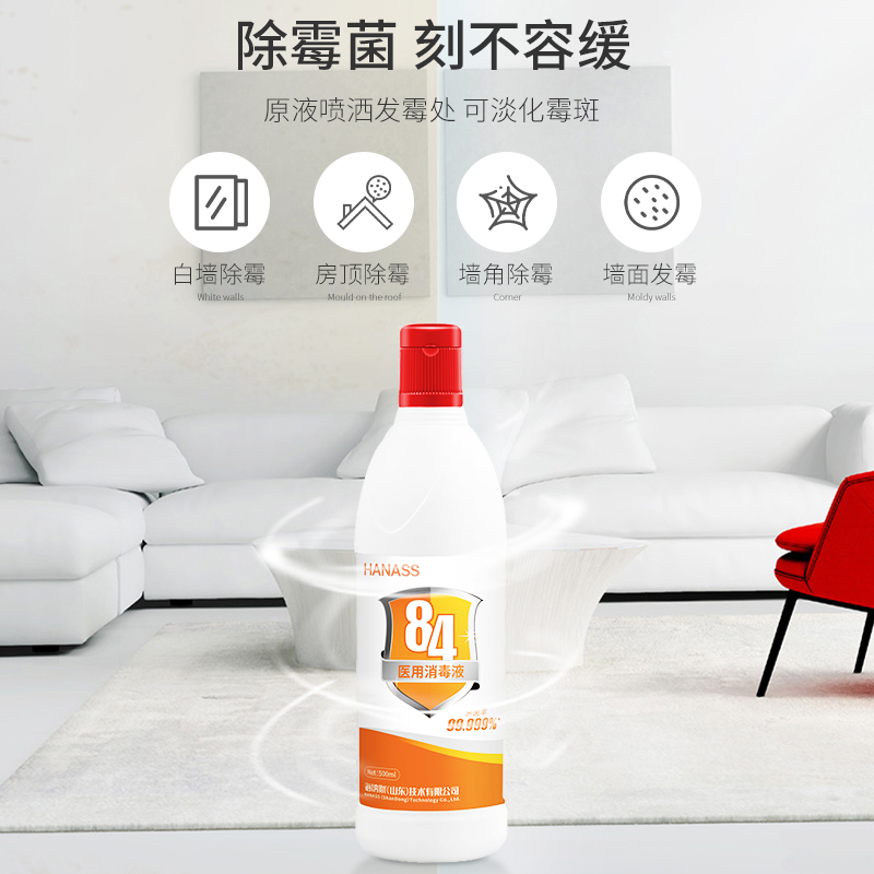 海纳斯(HANASS)84消毒液500ml6瓶装杀菌地板宠物家居室内洁厕衣物漂白环境消毒除霉