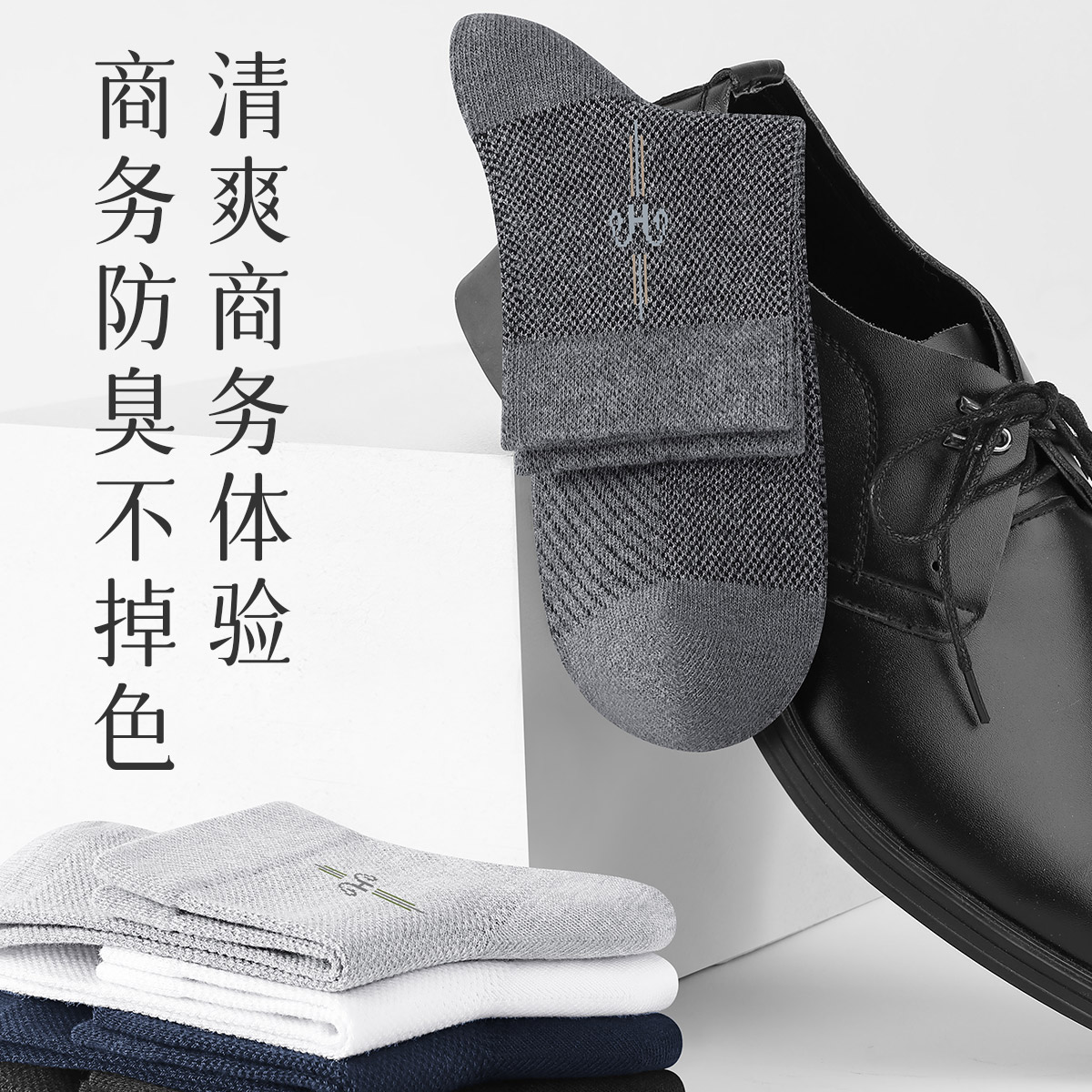 恒源祥袜子男士中筒袜100%纯棉防臭袜子黑色商务纯色抑菌网眼长男高清大图
