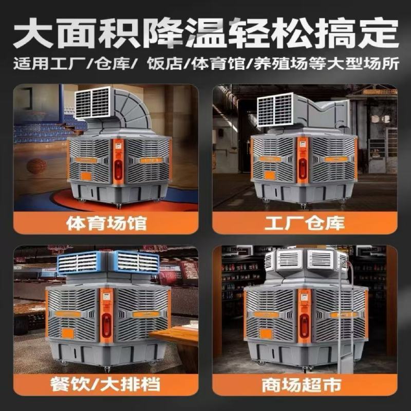 松靖移动冷风机工业水冷空调扇[工业特大款]四面1.1kw变频(免接线+聚风降噪扇叶+抗老化机身)高清大图