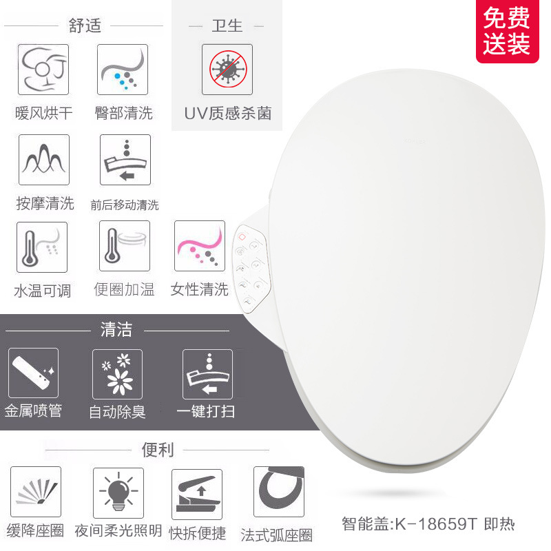 KOHLER科勒智能马桶盖智能坐便器盖板 清舒宝洁身器C3-129即热式K-18659T-0