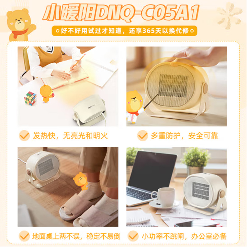 小熊 取暖器 C05A1高清大图