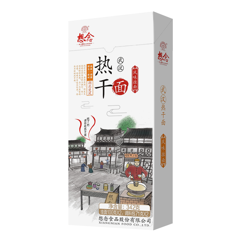 想念挂面 热干面342g(挂面100g*2 调料包71g*2)