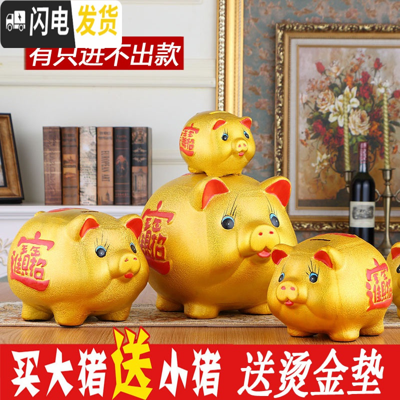 三维工匠陶瓷金猪存钱罐不可取储蓄罐储钱小猪超大号成人儿童只进不出 长度37厘米猪(单个)只进不出高清大图