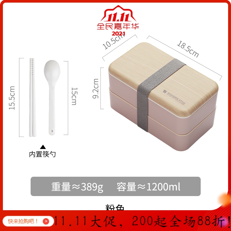 美帮汇茶具双层日式饭盒男便携可微波炉加热专用上班族健身减脂餐盒套装 粉色方形木纹1400ML高清大图