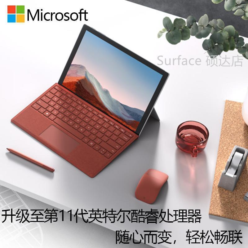 [原装灰色(键盘+鼠标+笔)]微软(Microsoft)Surface Pro7+ 第11代英特尔酷睿i7 12.3英寸 二合一平板电脑 笔记本电脑 32G 1T 亮铂金