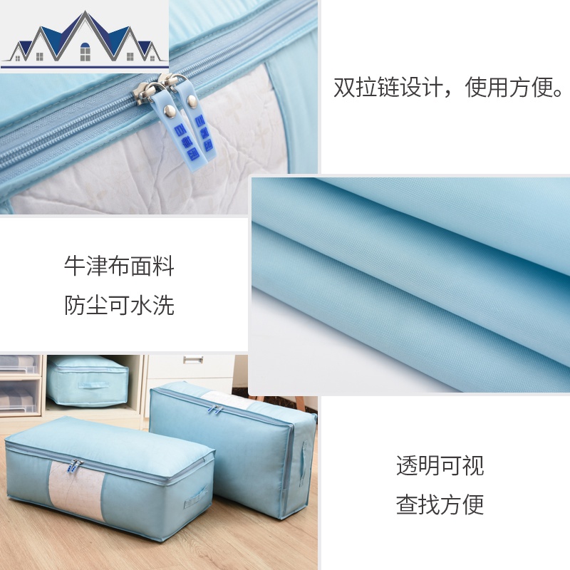 被子收纳袋棉被整理衣服搬家打包牛津布行李的袋子特大号衣物防潮 三维工匠收纳包高清大图