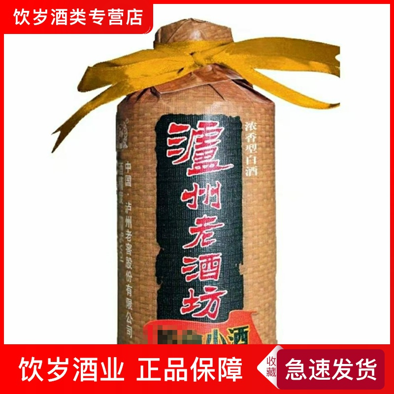 2015年产泸州老窖股份泸州老酒坊38度125ml单瓶装