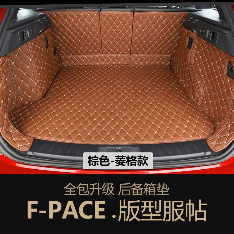 15-18款捷豹XFL后备箱垫捷豹XJL F-PACE XEL F-type尾箱垫全包围