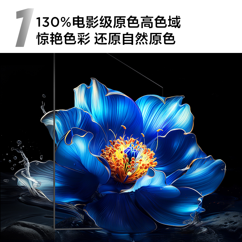 TCL电视 65V8H Pro 65英寸 120Hz 高色域 3+64GB大内存 电视