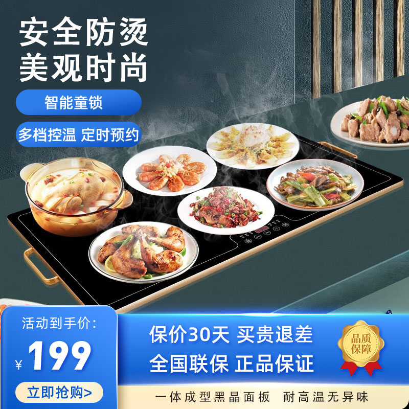 【60*40cm方形智能】迪尔嘉 暖菜板 家用暖菜板饭菜保温板智能饭菜加热保温板 无边框超薄设计
