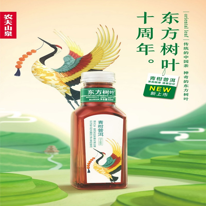 农夫山泉东方树叶青柑普洱茶复合茶饮料500ml15瓶视频
