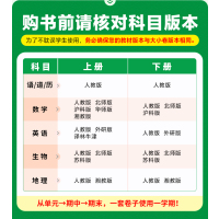 2025版万唯中考 大小卷七年级语文上册人教版初中语文专题训练初一语文7年级单元同步训练试卷知识大全期中模拟期末复习冲