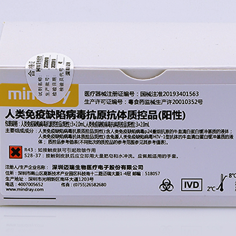迈瑞(mindray) 人类免疫缺陷病毒抗原抗体(阳性)质控品 6×2mL/盒(单位:盒)