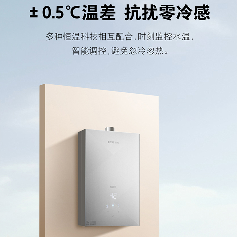 百得(BEST)华帝股份燃气热水器16JDH06 16升智能恒温舱燃气热水器直流变频微焰精控技术5重健康净滤高清大图