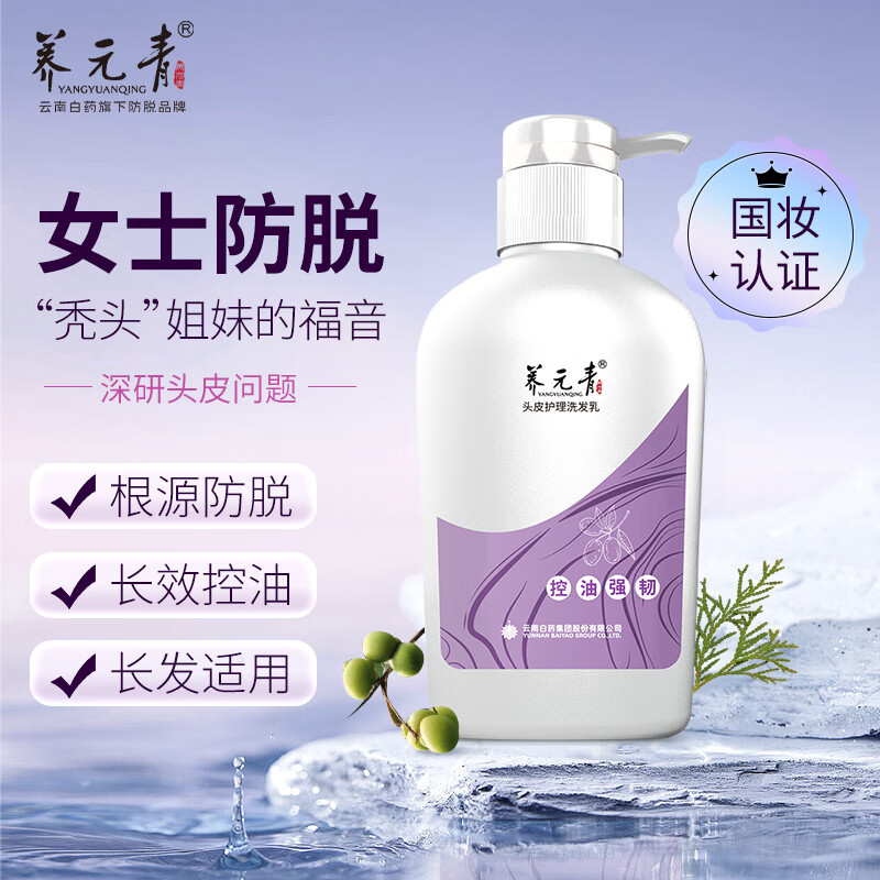 云南白药养元青女士洗发水防脱控油强韧固发防脱蓬松洗头膏洗发露500ml