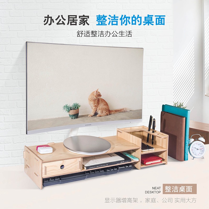 美帮汇电脑显示器增高支架屏幕底座办公室简约收纳盒桌面杂物木质置物架高清大图