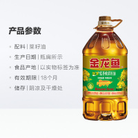 金龙鱼菜籽油4L*1+香满园玉米油4L*1+菜籽油4L*1+金龙鱼菜籽油4L*1+葵花籽油4L*1