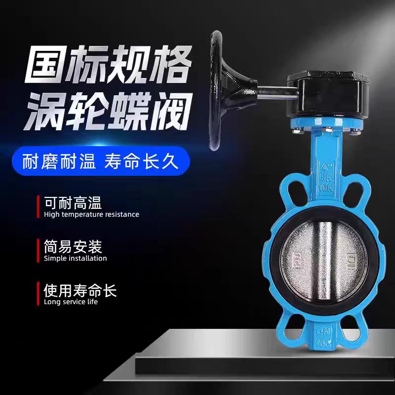 中锦科技 手动对夹蝶阀 D71X-16Q DN200 台高清大图