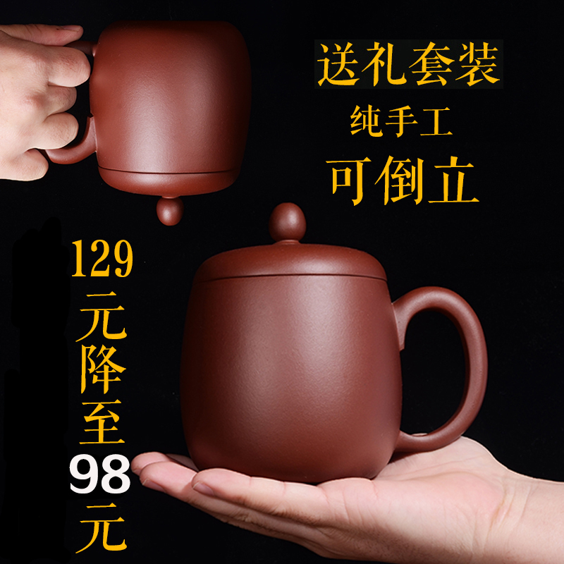 宜兴紫砂杯原矿茶杯定制纯全手工老紫泥茶具刻字办公室水杯子带盖(请先与客服确认再)