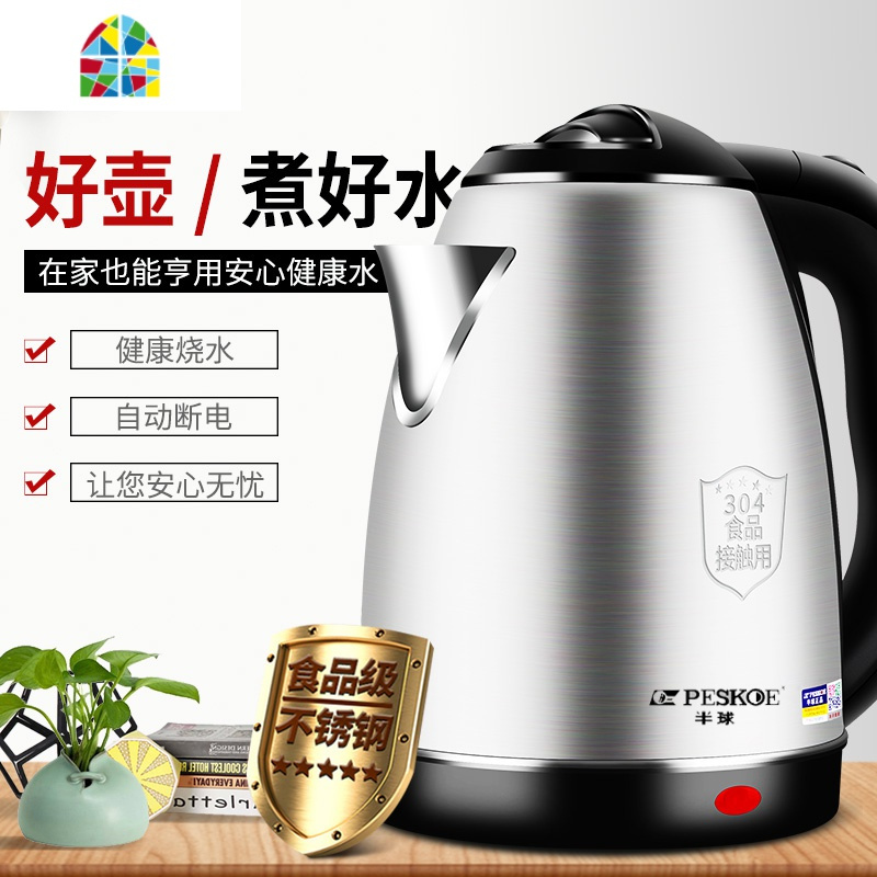 热水壶大容量家用保温一体电热水壶智能自动断电烧水壶煮水壶 FENGHOU 天蓝色[高配版]2.0L防烫款