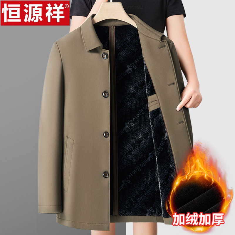 恒源祥春秋季新款夹克男士行政商务外套中老年爸爸翻领风衣茄克衫 H29卡其加绒 195适合180-190斤