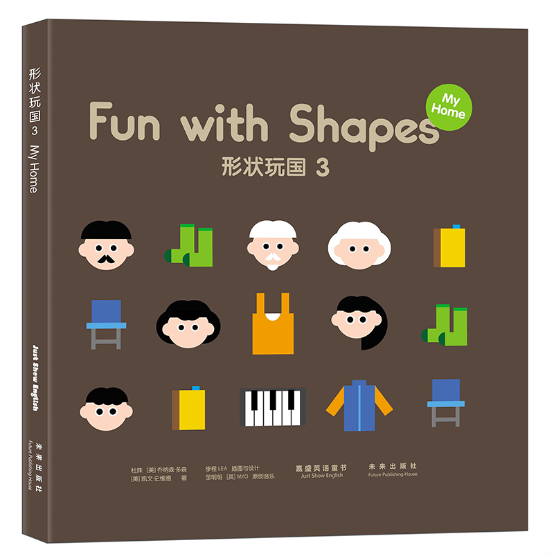 [正版]形状玩国3 由形状组成的图形极富想象力简单常用的句型3-6岁儿童亲子游戏 思维能力训练益智游戏智力左右脑开发高清大图