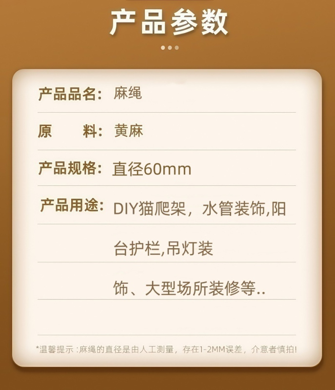 铁洋 麻绳 直径60mm 米高清大图