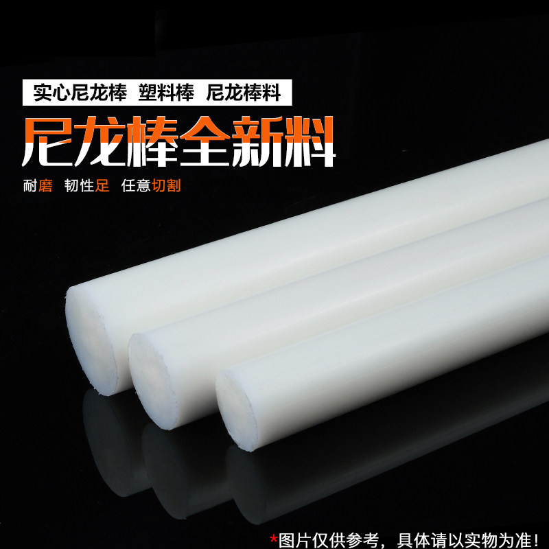 宽 PA6 尼龙棒 φ162*1.2m