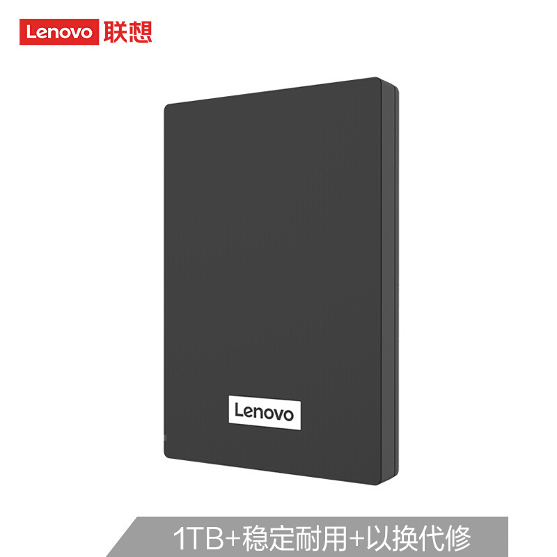 联想移动硬盘1T USB3.0高速传输便携 NAS外接硬盘 F309 2.5英寸黑色(新老包装随机发货)