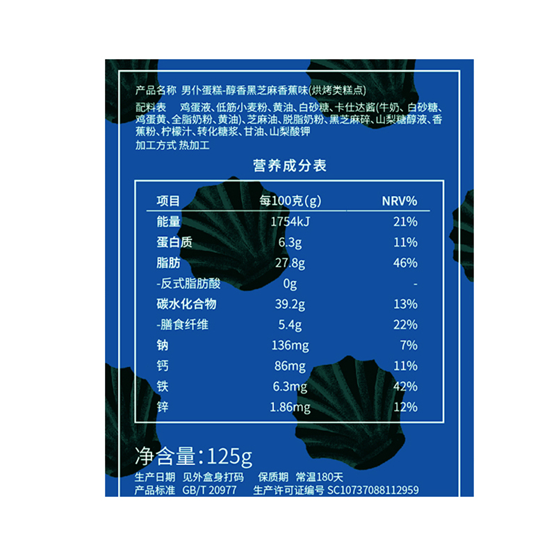 本宫(PavoMea)男仆蛋糕醇香黑芝麻香蕉味玛德琳蛋糕125g