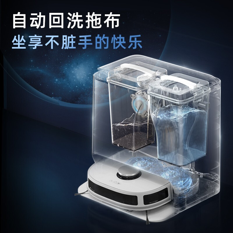 美的(Midea)全能扫拖机器人W11会洗拖布自烘干 ToF 雷达导航 大吸力续航持久 扫拖洗烘一体扫地机器人扫拖机器人