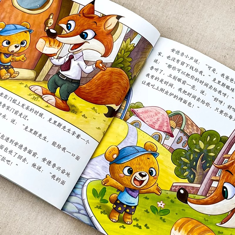 [全套18册]时间管理+健康管理绘本 [正版]儿童时间管理绘本全套8册 21天养成好习惯计划本2-3一6岁4到5孩子的自