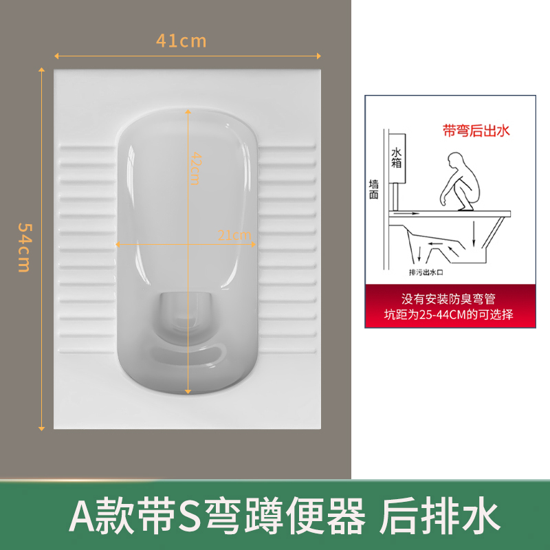 家用陶瓷蹲便器 A款带S弯后排水单独购买
