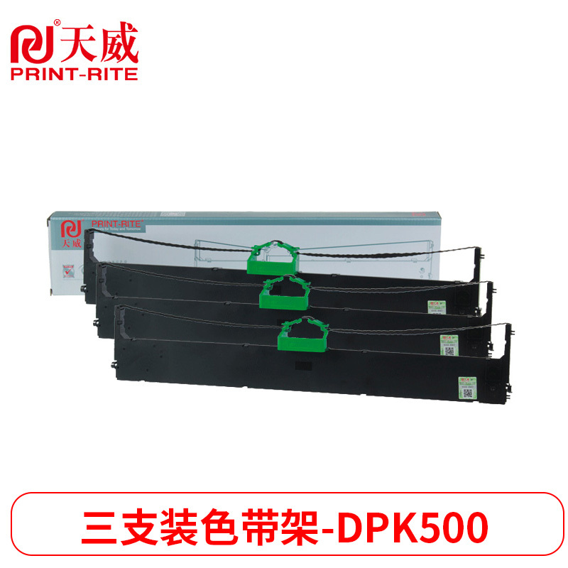 天威 FUJITSU-DPK500-16m,12.7mm-黑右扭架 三支装专业装 适用富士通DPK500/510/900