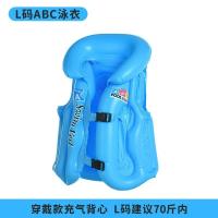 H儿童游泳马甲H25081505 蓝色L码【建议70斤内】 默认尺寸