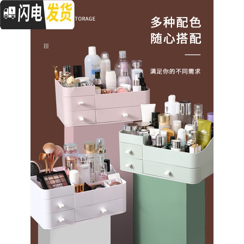 三维工匠化妆品收纳盒抽屉式 桌面置物架梳妆台放桌上箱北欧风格ins少女心高清大图