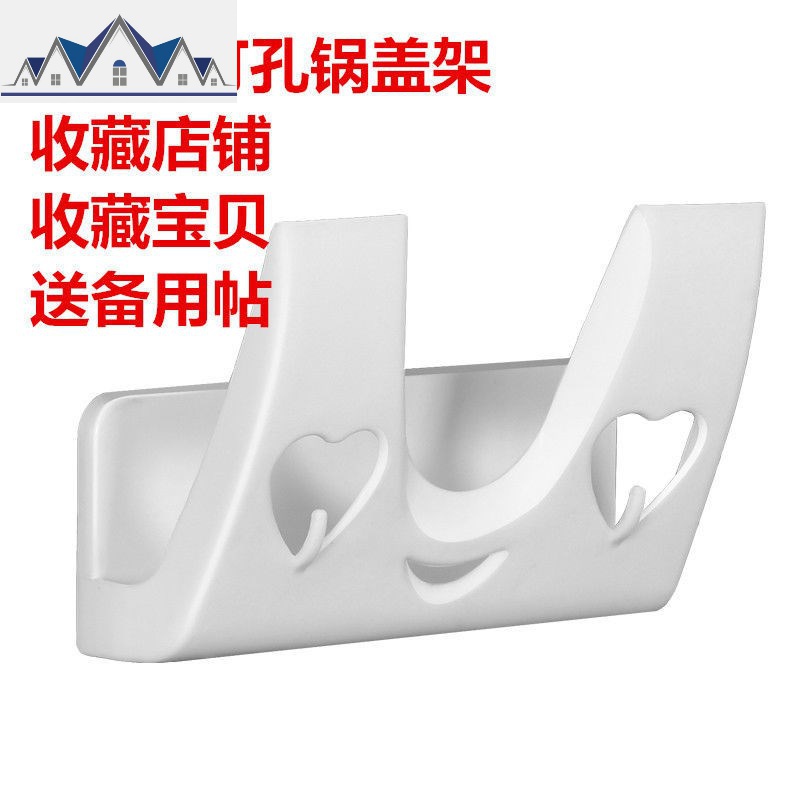 免打孔厨房置物架锅盖架子农村壁挂收纳架菜板架多功能挂墙架子【_584 微笑可沥水锅盖架2个【收藏送备用帖】