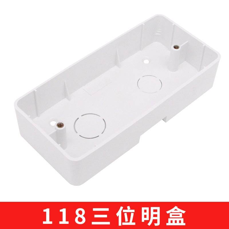 86暗装底盒盒 86型明盒118接线盒暗装底盒通用开关插座盒明线盒明装下线盒套餐