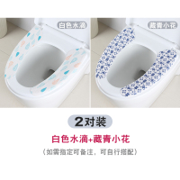 粘贴式马桶贴马桶垫保暖加厚可水洗卡通静电马桶坐垫坐便垫 6套装 白色水滴+藏青小花