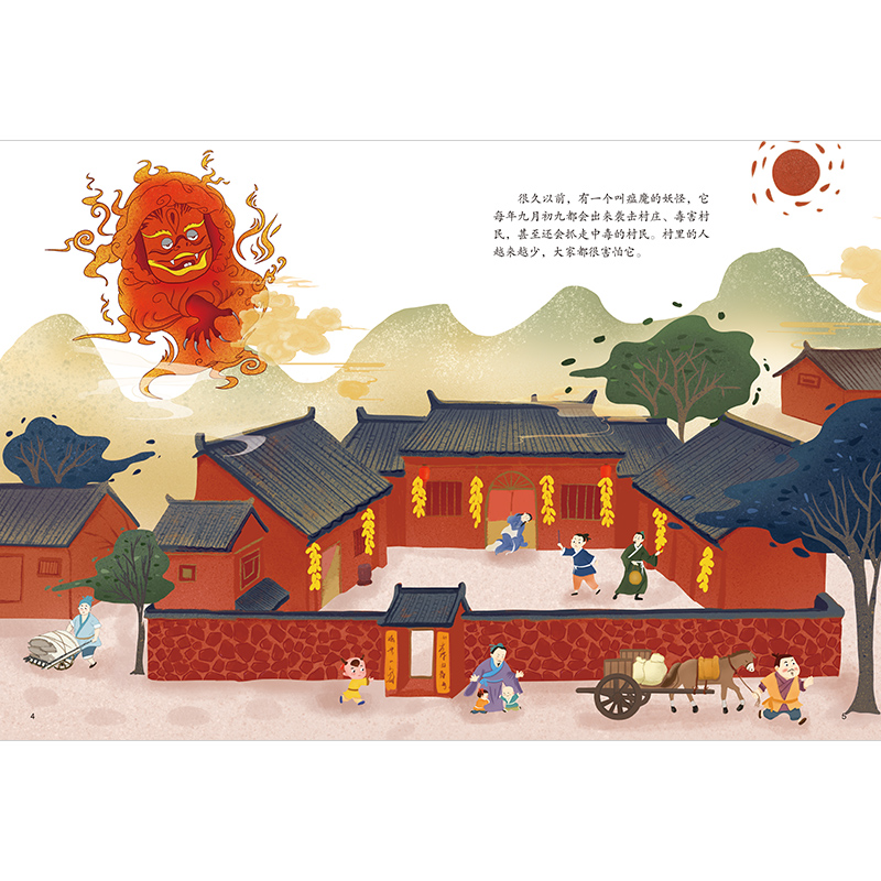 正版新书]重阳节的故事朱懿懿编著9787571319243高清大图