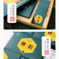 [礼盒装]胡庆余堂蜂胶胶囊0.38g/粒*12粒*8 免疫调节 抗疲劳 保健食品