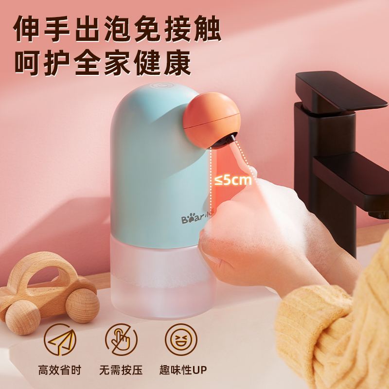 小熊(bear) XSJ-A02Y1 洗手机 自动洗手机 智能家居电动感应泡沫洗手机
