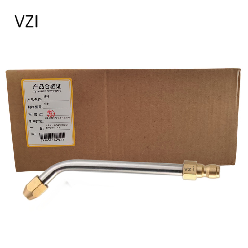 VZI 喷杆 弯杆 根高清大图