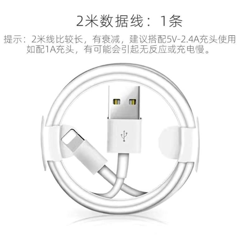 适配苹果充电器iphone数据线快充5s/6/7/xs/8plus/xs/ipad充电头|[1条]数据线2米