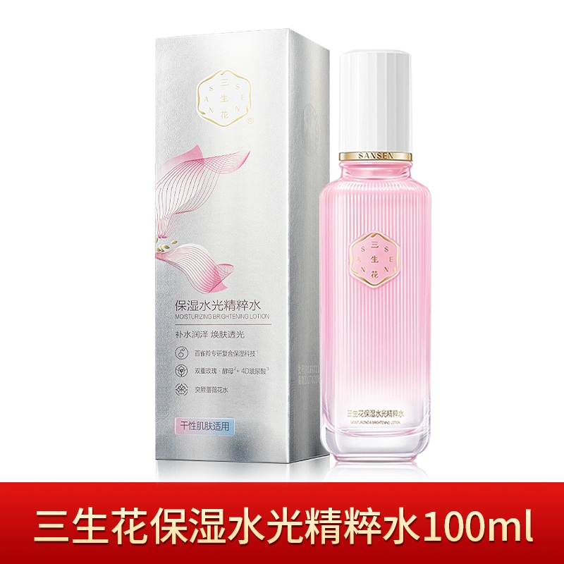 (PECHOIN)百雀羚爽肤水 三生花保湿水光精粹水100ml 保湿补水高清大图