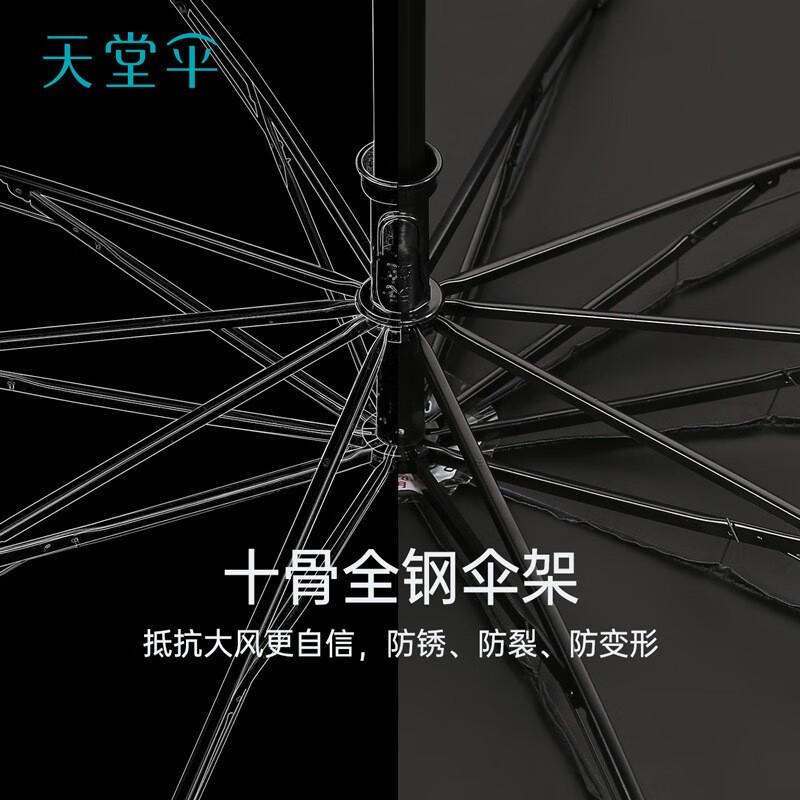 天堂伞 33212E 黑胶 76cmx10K 三折晴雨伞 颜色随机