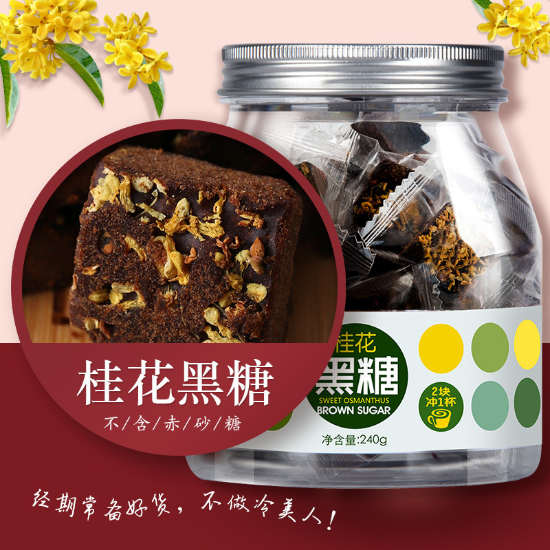 虎标(TigerMark)桂花黑糖240g/罐 老红糖 桂馥糖香 沁人心脾
